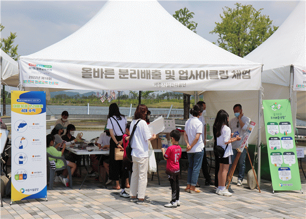 제18회 대한민국 환경교육 한마당 참여