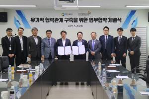 세종시설공단-한국지방재정공제회 업무협약 체결
