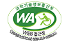 과학기술정보통신부 WA(WEB접근성) 품질인증 마크, 웹와치(WebWatch) 2024.5.2 ~ 2025.5.1