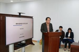 세종시설공단 조직진단 용역 착수 보고회